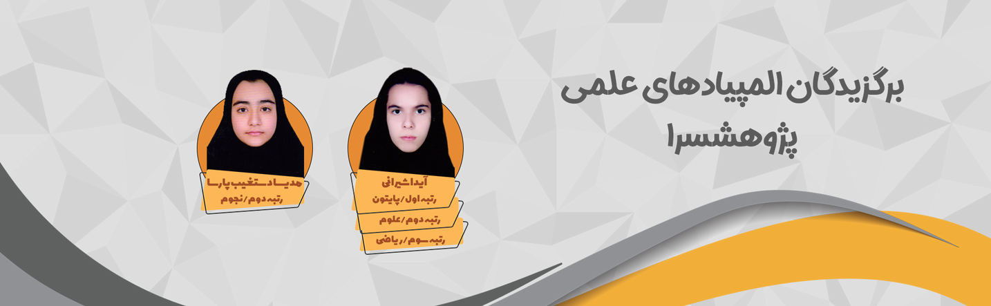 المپیاد